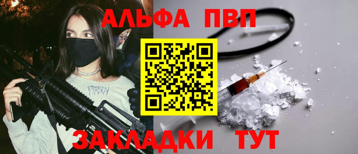 APVP крисы CK  Вход с VPN  А ПВП  Озёрск 