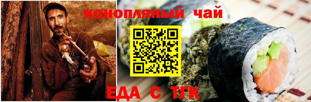 Озёрск  Cannafood конопля  Вход с VPN 