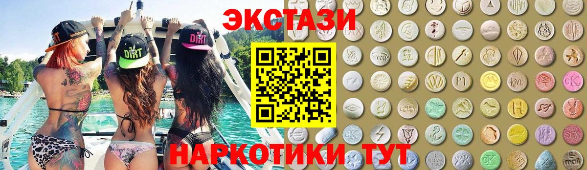 ЭКСТАЗИ mix  Вход с VPN  Ecstasy  Озёрск 