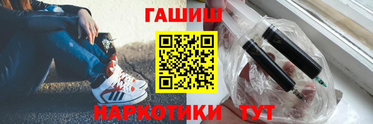 ГАШ гарик  Вход с VPN  ГАШ  ГАШИШ хэш  Озёрск 