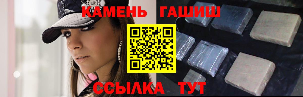 ГАШ гашик Озёрск