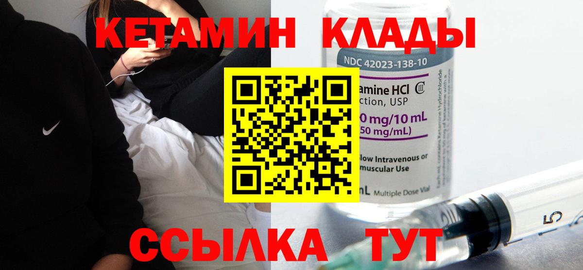 КЕТАМИН VHQ Озёрск