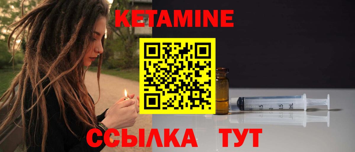 Кетамин VHQ  КЕТАМИН ketamine  Вход с VPN  Озёрск 