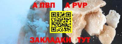Альфа ПВП Будённовск