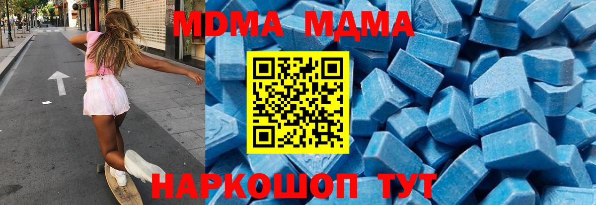 Озёрск  МДМА VHQ  Вход с VPN  МДМА  MDMA кристаллы 