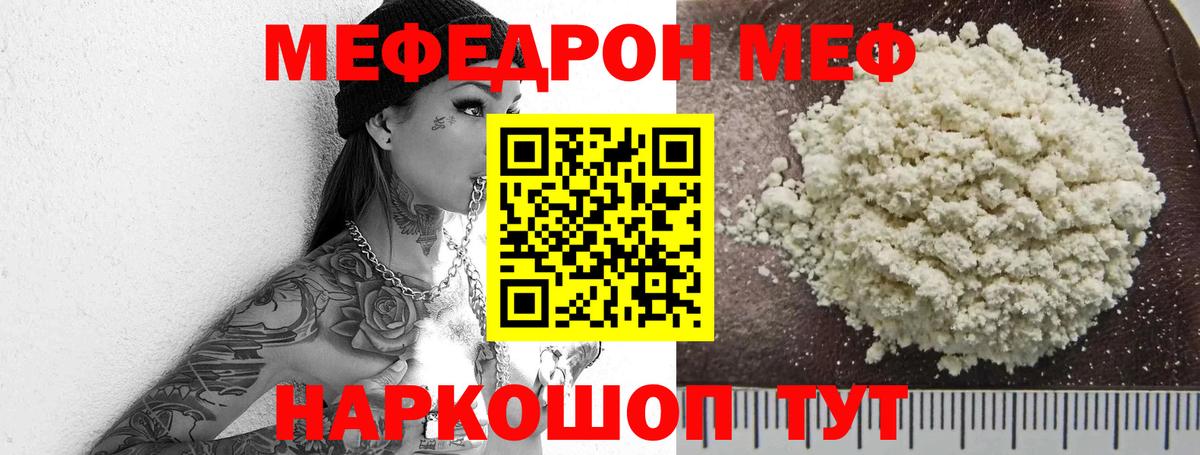 МЕФ кристаллы Озёрск