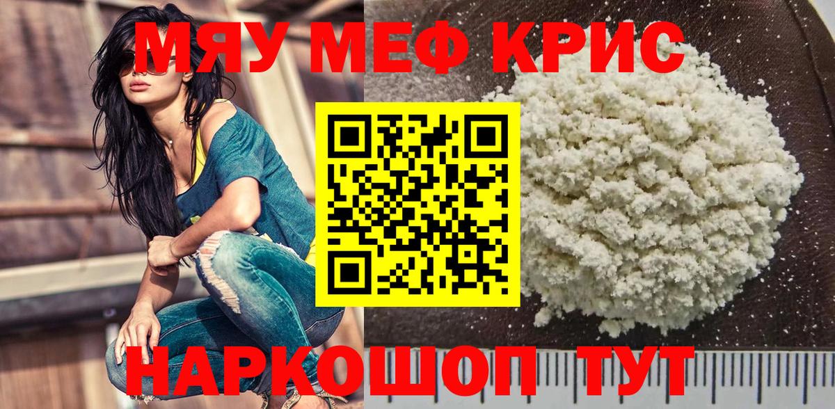 Озёрск  гидра tor  Меф мука  Мефедрон  Вход с VPN  МЯУ-МЯУ мяу мяу 