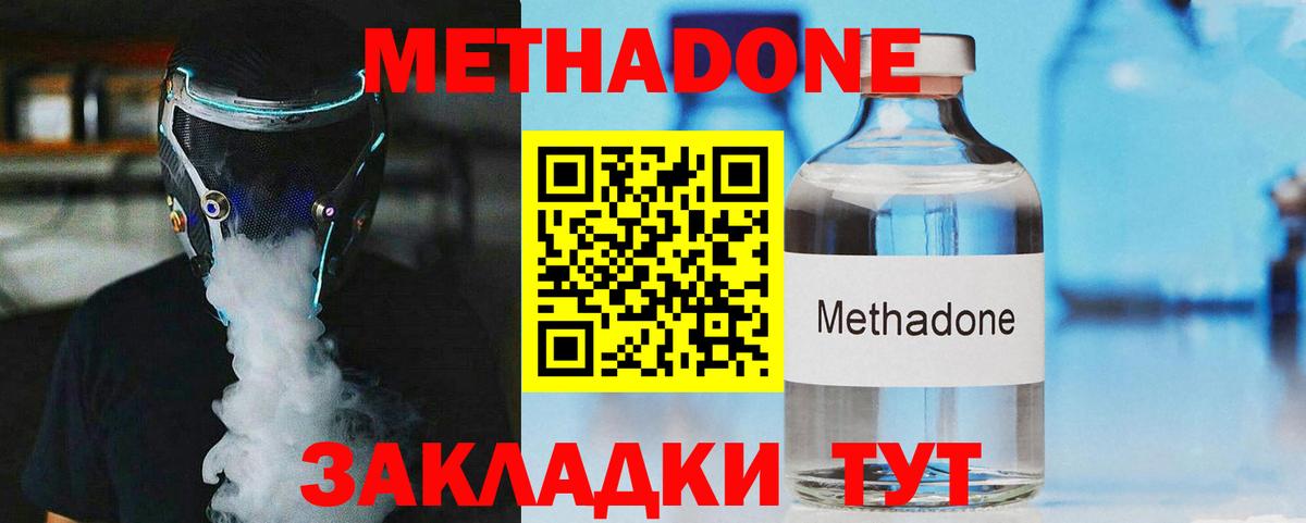 Метадон мёд  Вход с VPN  сайты даркнета клад  Озёрск 