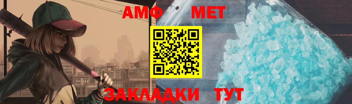 Метамфетамин пудра Озёрск