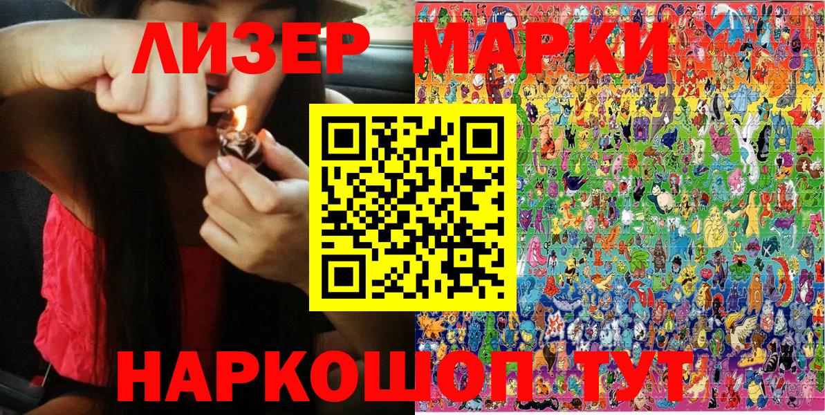 Озёрск  Марки N-bome 1,8мг  Марки N-bome 1,8мг  Вход с VPN 