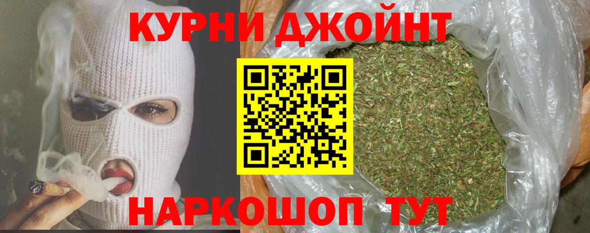 Шишки марихуана THC 21% Озёрск